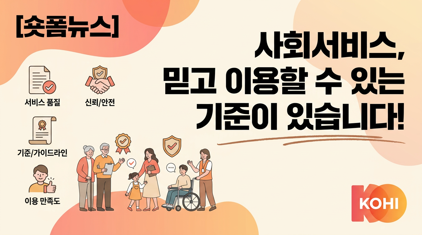 부모님 기초연금, 2026년엔 이렇게 챙겨드리세요!
