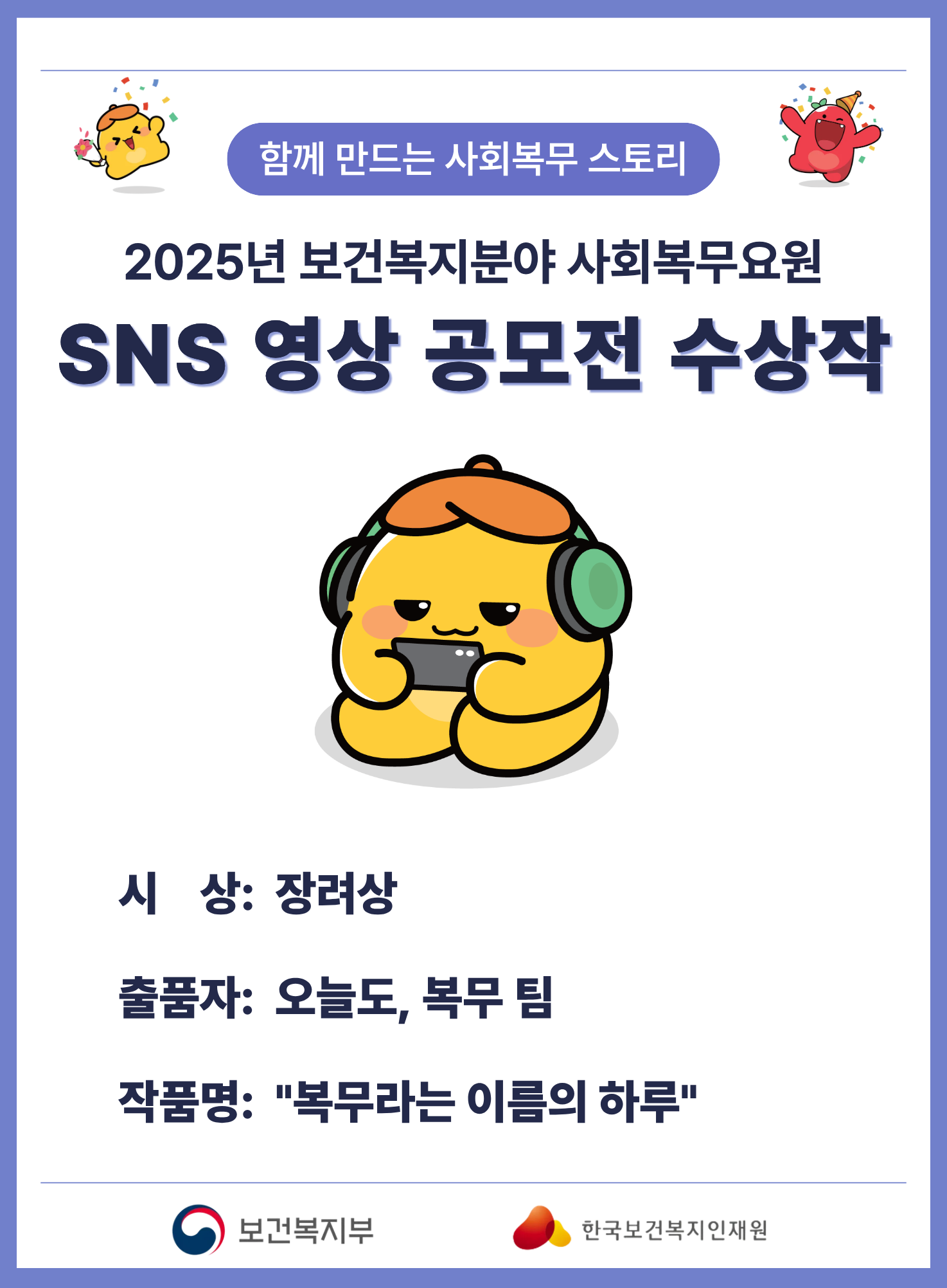 (장려상)복무라는 이름의 하루