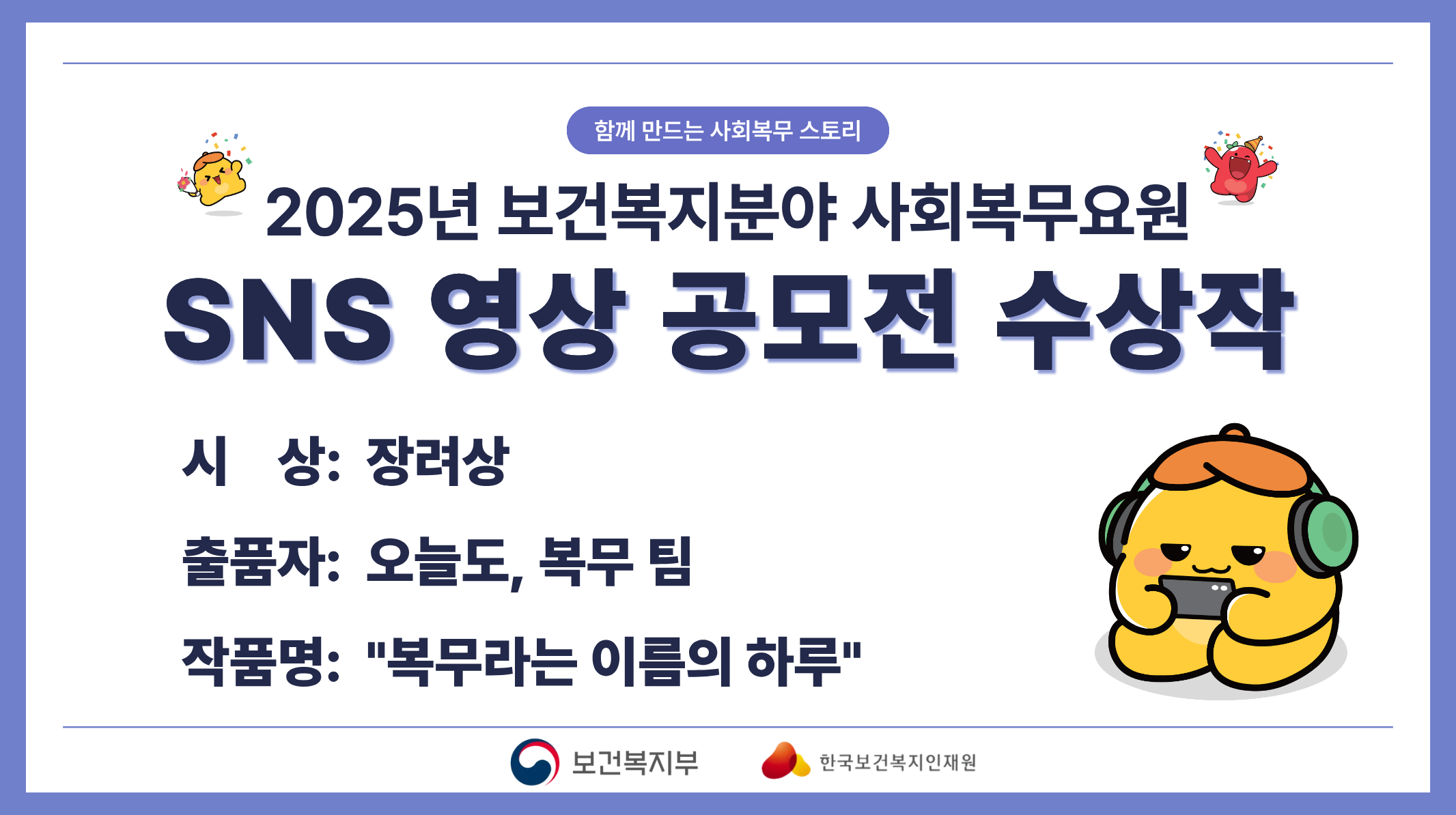 (장려상)복무라는 이름의 하루