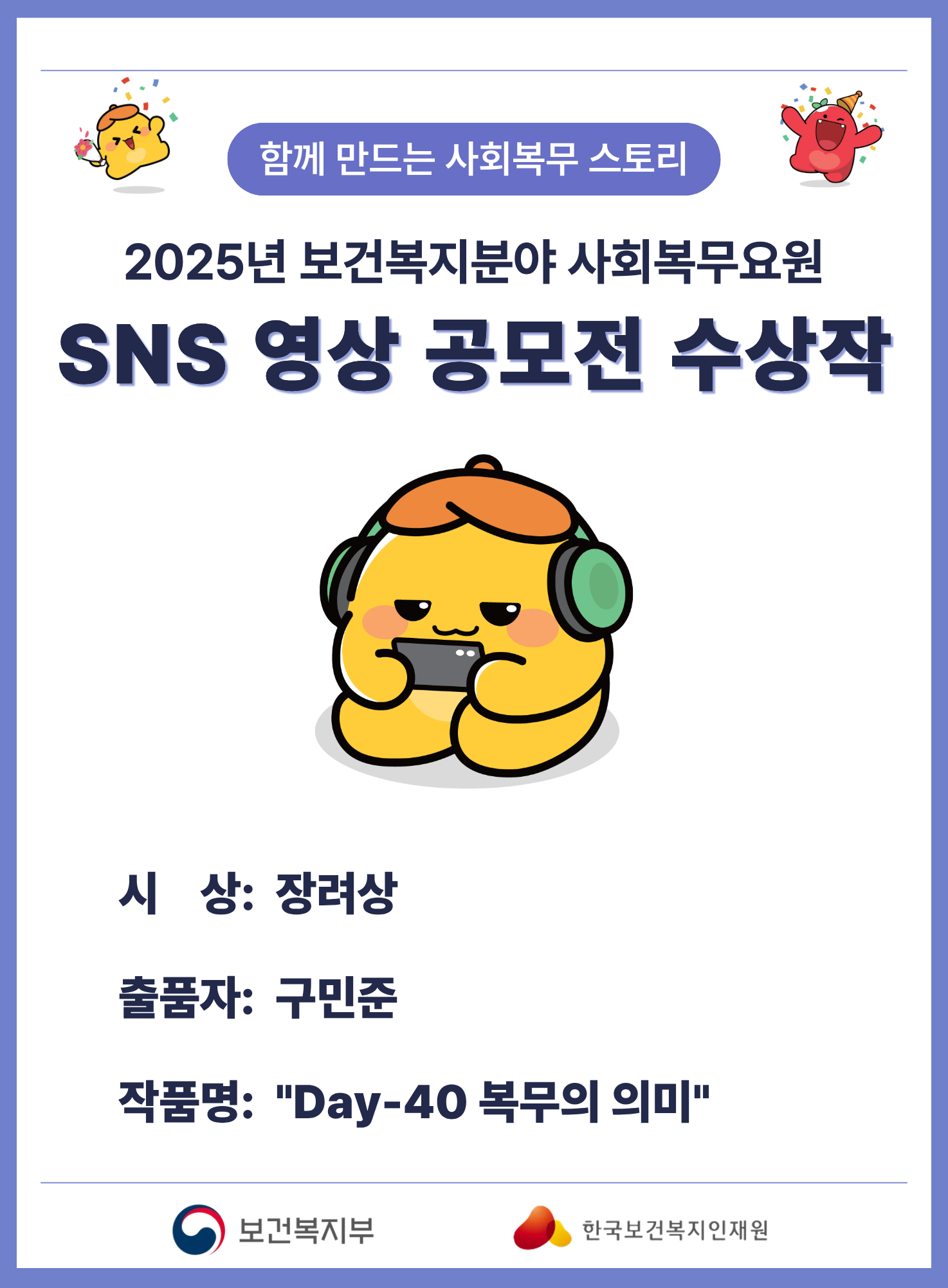 (장려상)Day-40 복무의 의미