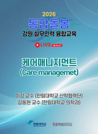 케어매니지먼트