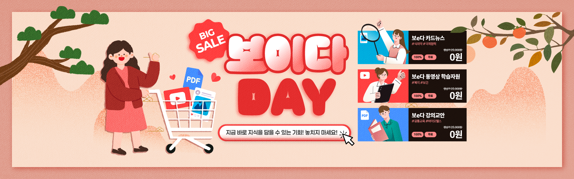 요즘 트렌드 마이크로러닝 추천