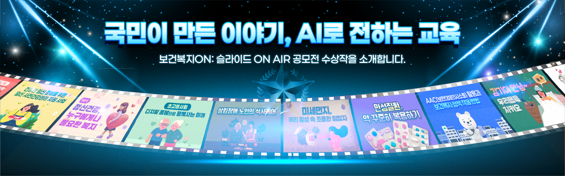 공모전 수상작 소개